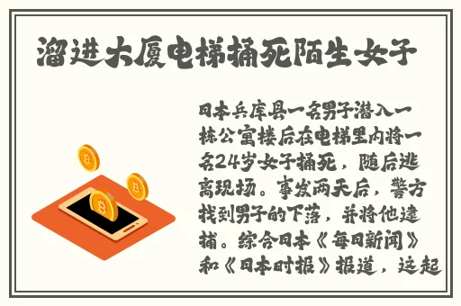 斗罗大陆女角色翻白眼流眼泪红脸