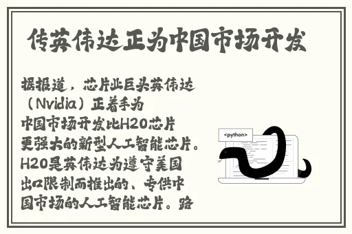 魏瑞雪的丈夫是张津瑜吗